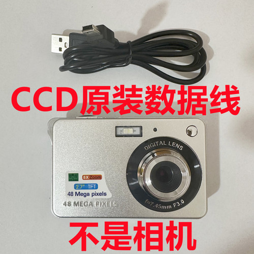 CCD相机传输充电原装通用
