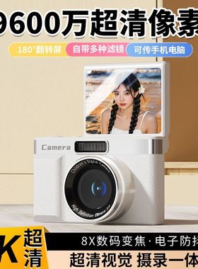 CCD数码相机翻转翻盖高清像素学生党便宜立得玩具拍照录像传手机