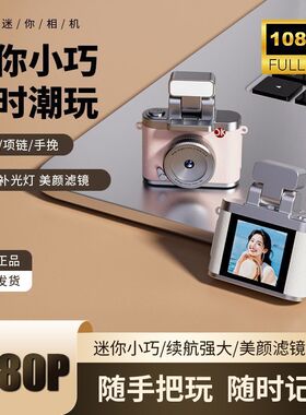 CCD数码迷你超小型拇指相机拍照VLOG儿童入门玩具礼物高像素