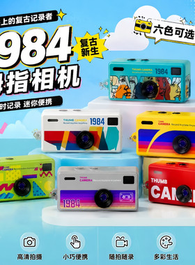 CCD数码迷你超小型拇指相机VLOG