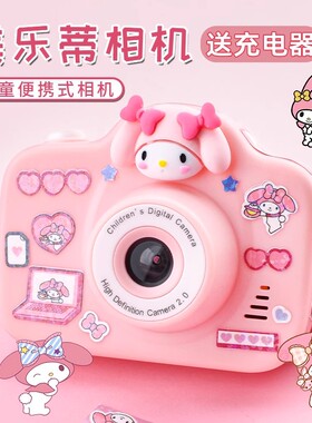 儿童照相机库洛米CCD前后双摄打印出片拍立得玩具高清像素礼物