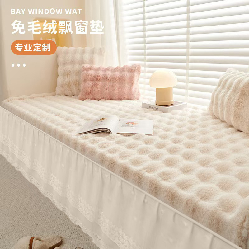 网红新款加厚兔毛绒阳台飘窗窗台垫防滑卧室榻榻米毛绒坐垫可定制