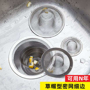 水槽过滤网厨房下水道垃圾过滤网洗手池毛发漏网浴室下水道地漏盖