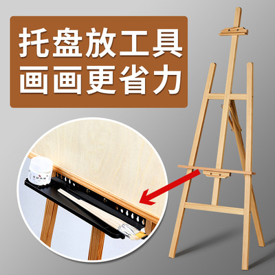 实木黄松画架托盘