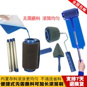 油漆乳胶漆涂料滚筒刷便捷式 滚刷不蘸料无死角滚毛刷墙修补小工具