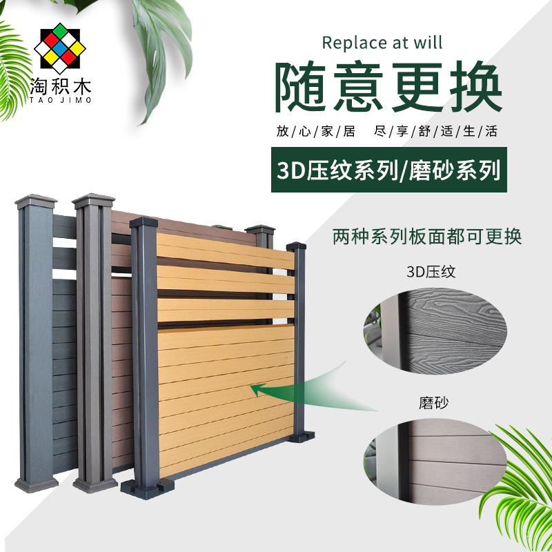 塑木防护栏围栏板墙板铝合金栅栏扶手别墅围墙防腐木隔断花园栏杆