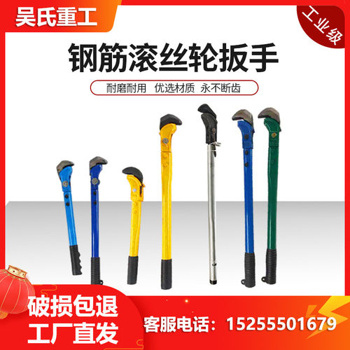 钢筋直螺纹滚丝机扳手套筒车丝机专用力矩扳手管丝钳连接套筒扳手