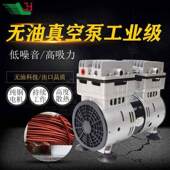 真空 无油真空泵工业用抽空气真空泵高真空小型抽气旋片式