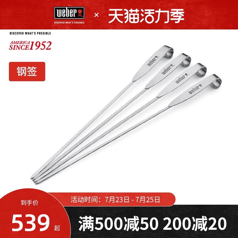 烧烤用具不锈钢扁签加厚烧烤签子烤针羊肉串铁签烤肉烤串签子4支