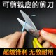 工业用剪刀厨房剪鱼头剪皮革大剪刀裁缝剪布剪纸手工剪子家用精品