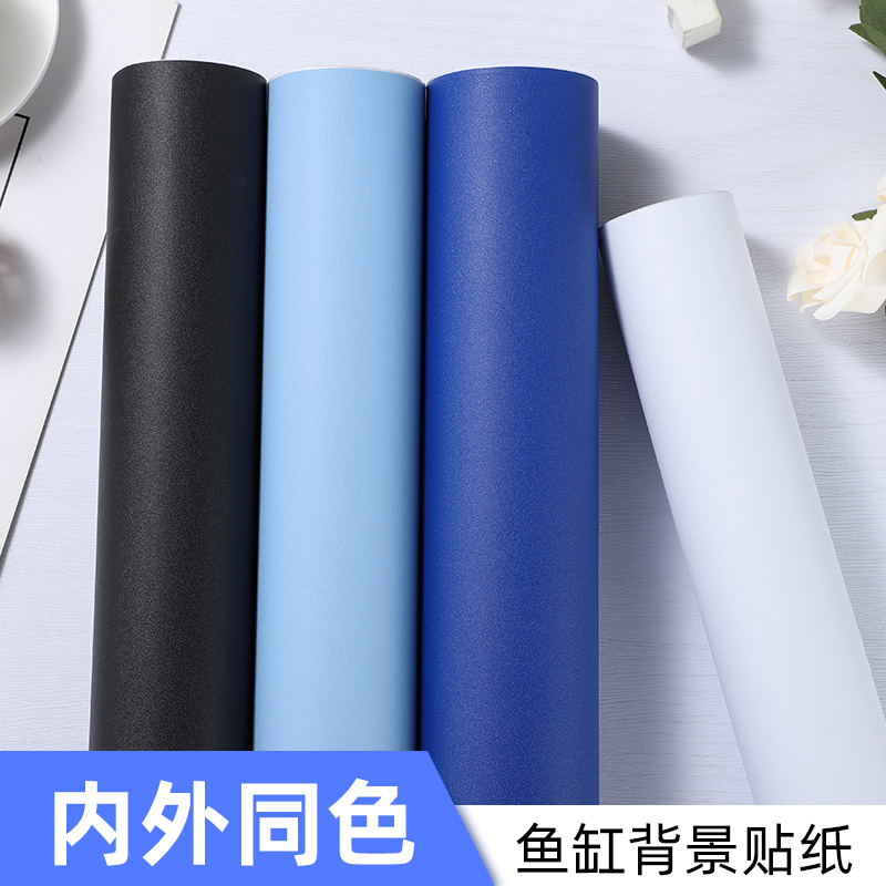 玻璃鱼缸背景贴纸缸外自粘黑色底部内贴装饰造景纯色自粘贴壁纸膜