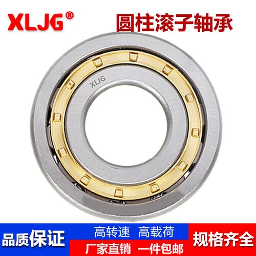 圆柱滚子轴承NJ206 207 208 209 210 211 212 213 214 NU215 216N