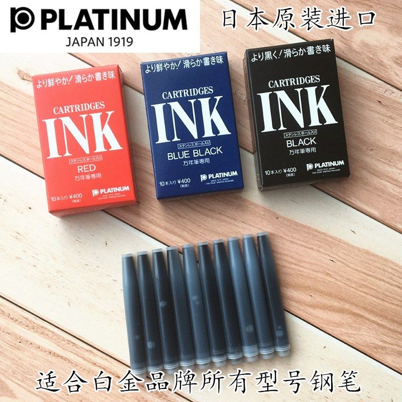 白金钢笔墨囊小流星墨胆学生钢笔替换墨万年笔墨胆黑色上墨器蓝黑