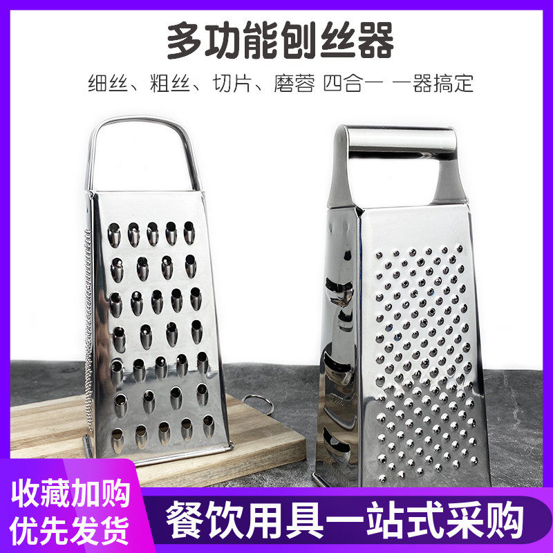 多功能切菜器 四方刨丝器不锈钢土豆萝卜切片器刮擦丝磨蓉切丝器