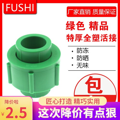 绿色PPR全塑活接 20 25 32 40 50 63 75ppr热熔活接 特厚水管接头