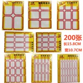 佳隆不干胶标签纸标贴分类贴口自粘贴商品价格贴家用小标贴200张