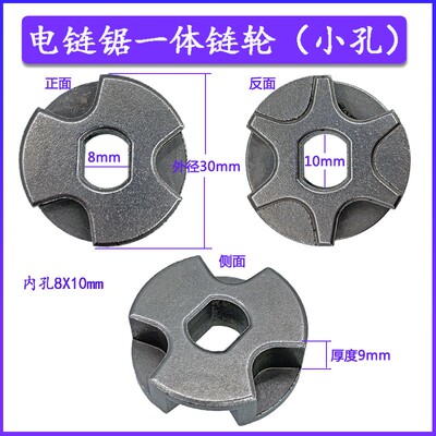 电链锯链轮角磨机改装齿轮5016/405链条锯轮子七齿链轮传动轮配件