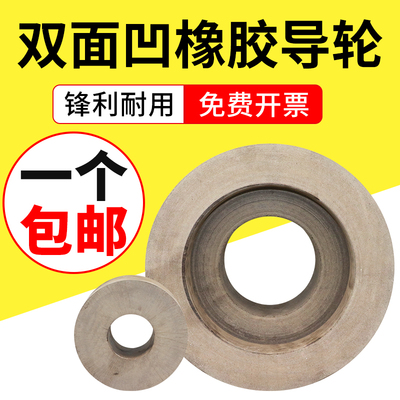 M1040 M1020 M1050 M1080无心磨导轮双面凹橡胶导轮磨床导轮