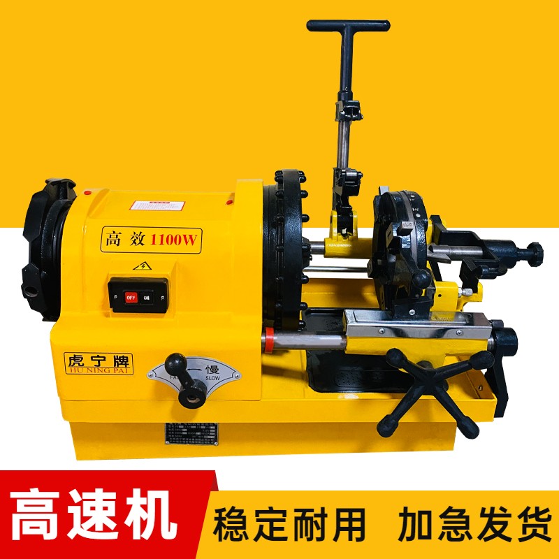 虎宁牌套丝机电动220V2寸3寸4寸水管王多功能轻小型镀锌管套牙机