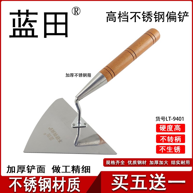 蓝田大偏铲三角铲大铲桃型铲偏心铲不锈钢瓦工建筑工具砌砖专用