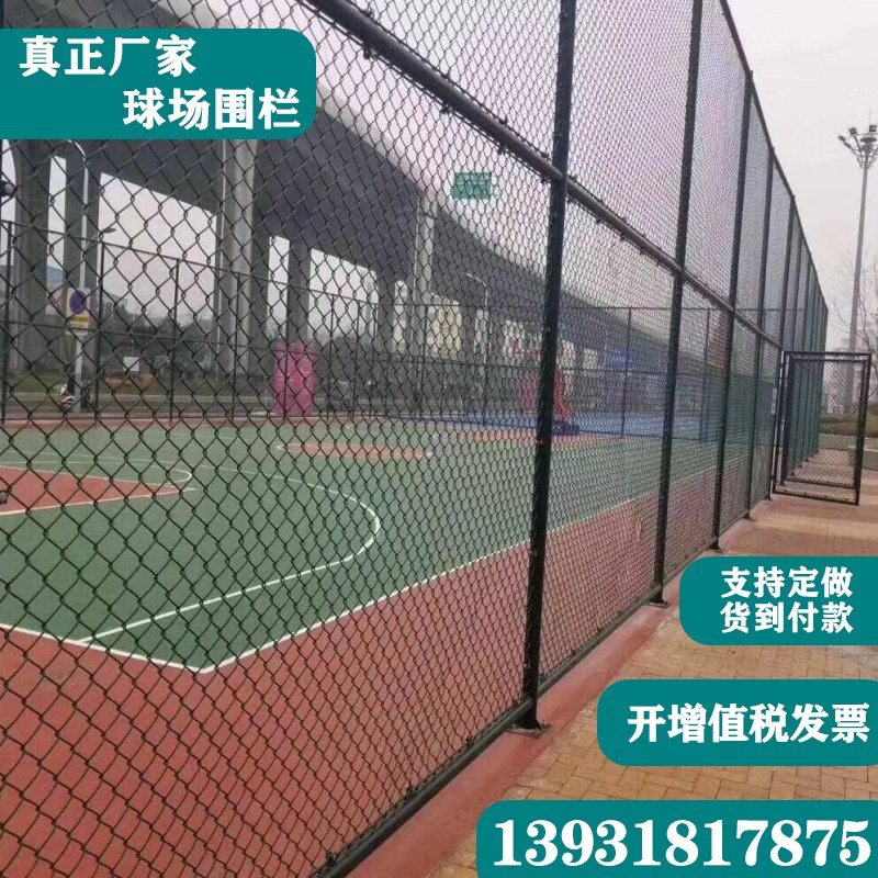 球场围栏网体育场包塑勾花网菱形网镀锌铁丝网护栏网篮球场钢丝网