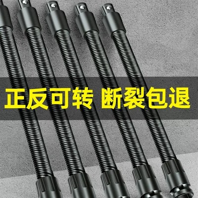 电动扳手软连接杆加长万向软轴转换头套筒1/2大飞接头器万能工具