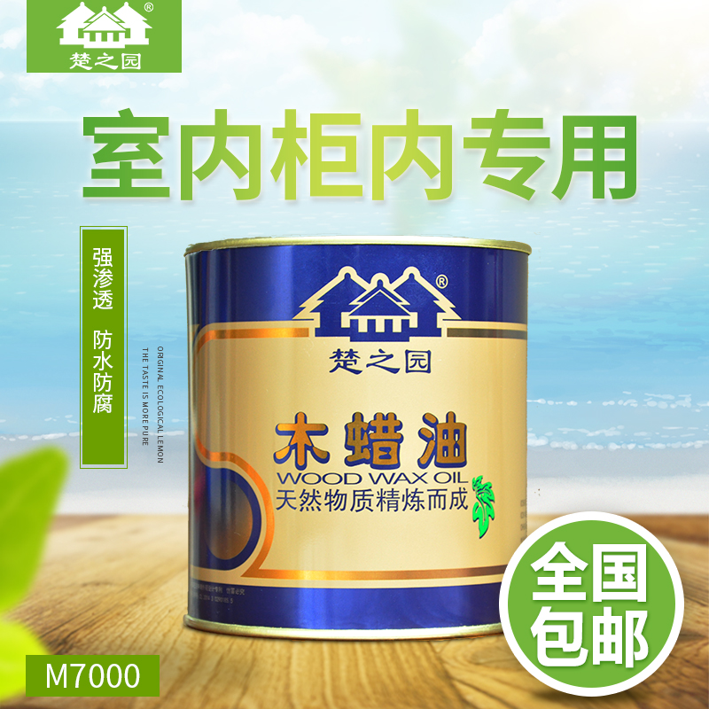 楚之园木蜡油室内家具漆翻新实木清漆木器漆地板漆木油漆防腐木漆