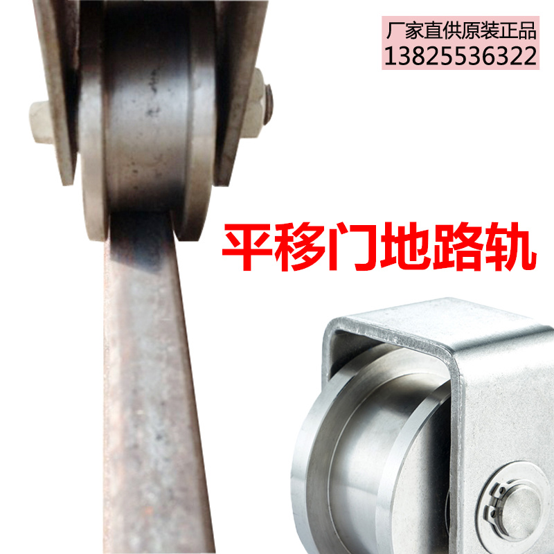 实芯平移门地轨电动伸缩门路轨方钢地面打膨胀螺丝免挖埋简易安装