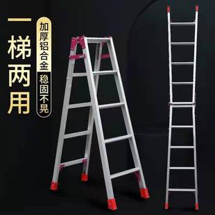 加厚铝合金梯子家用折叠梯一字直梯多功能伸缩爬楼梯人字梯两用梯