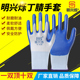 手套劳保耐磨工作浸胶带胶橡胶乳胶加厚胶皮防水工作干活防护手套