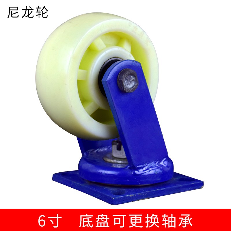 6寸超重型尼龙万向轮加重轮工业活动脚轮8寸推车轮10寸12寸定向轮