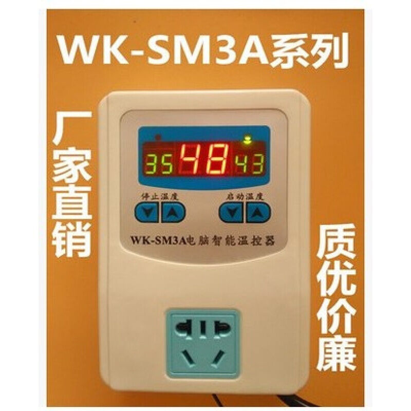 数显养殖温控器暖气地暖循环泵温控器水泵智能温控开关三显示2000