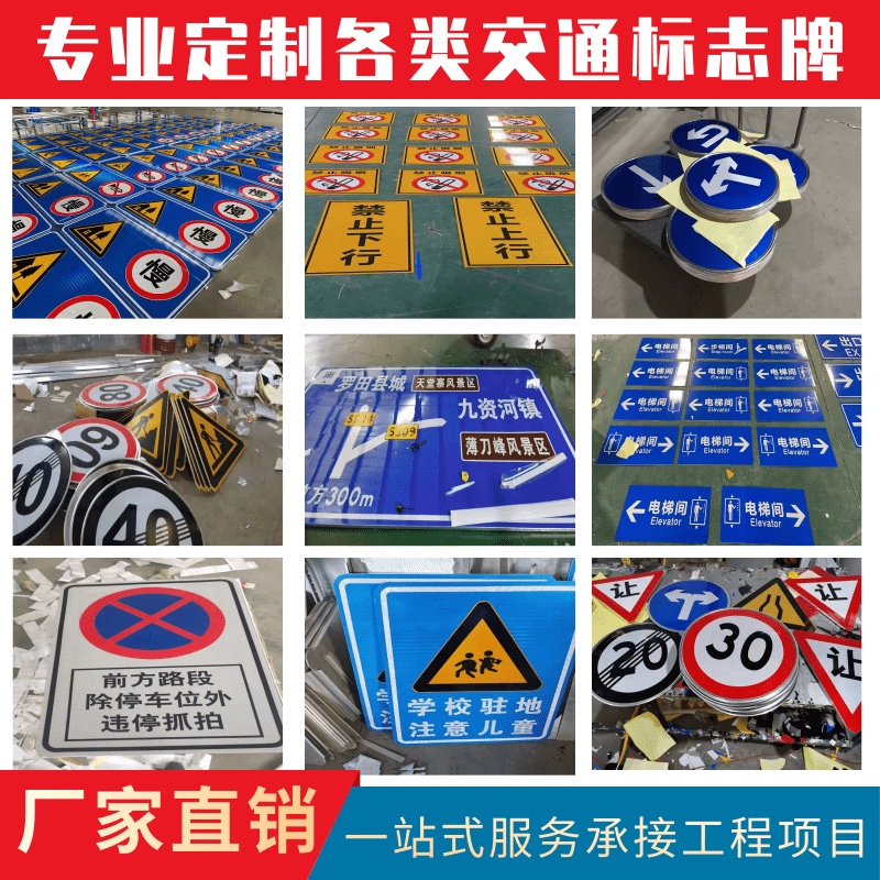 交通标志牌道路指示牌反光标识牌施工安全警示牌限速5公里标牌