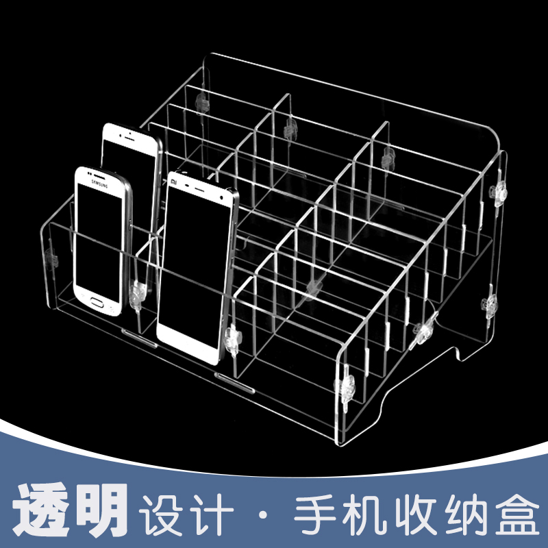 百宝箱手机管理盒透明亚克力收纳盒学生课堂会议手机收纳卡片盒