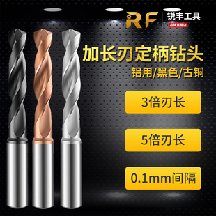 2.4 2.5 2.6 2.1 2.8 2.3 2.7 2.9合金钨钢定柄大柄加长钻头 2.2