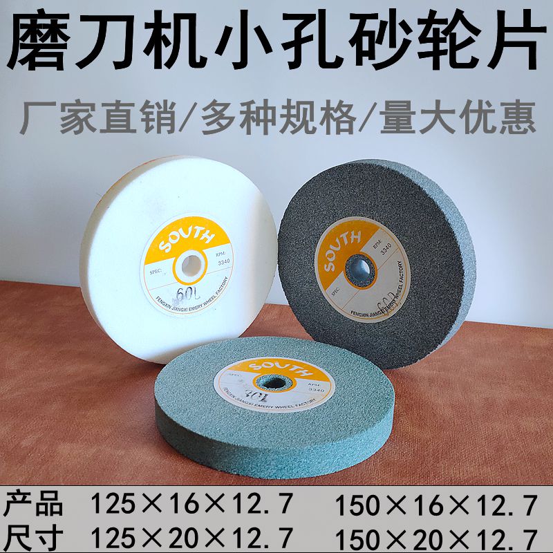 小砂轮台式磨刀机125/150/白刚玉绿碳化硅平型磨床钨钢陶瓷砂轮片