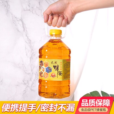 3斤4斤5斤蜂蜜瓶塑料瓶透明邮寄快递小口防漏蜂蜜罐尖嘴挤压瓶
