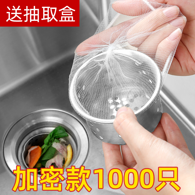 厨房水槽过滤网下水道水池菜碗洗手盆一次性地漏漏网垃圾一网打尽