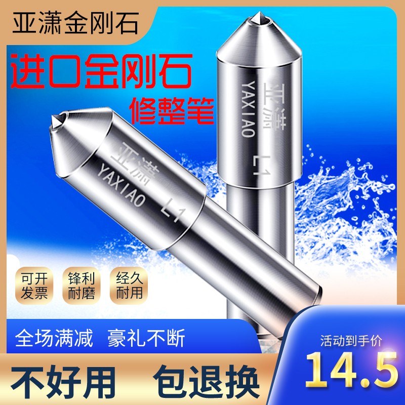 金刚石修整笔砂轮磨床金属尖头圆头洗石笔修整刀砂轮刀修石器铣石