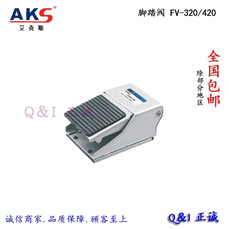 气动脚踏阀  开关 FV-320 FV-420 4F210-08 4F210-08L 气缸换向阀