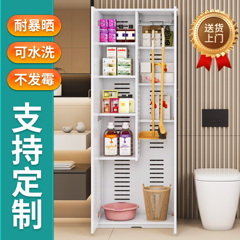 清洁用品柜阳台卫生工具柜学校工厂保洁家用储物柜拖把扫把收纳柜