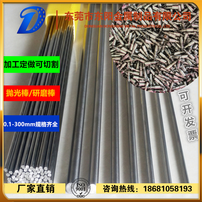 304/303/316L不锈钢棒实心钢棒圆棒研磨棒易车削光圆黑棒零切加工