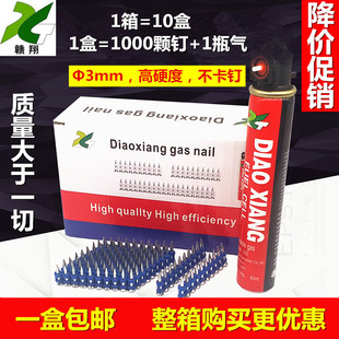 水泥钉 瓦斯枪钉雕翔瓦斯抢钉 气动枪钉 铁钉 钢钉直钉排钉 射钉