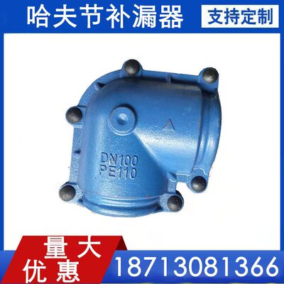 哈夫节弯头抢修接补堵漏器抱箍管卡子管道哈弗快速接头9045