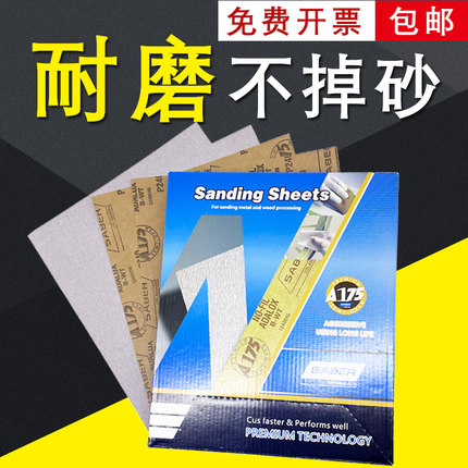 A175干磨砂纸 木工抛光方形打磨沙纸油漆家具墙面腻子打磨砂皮纸