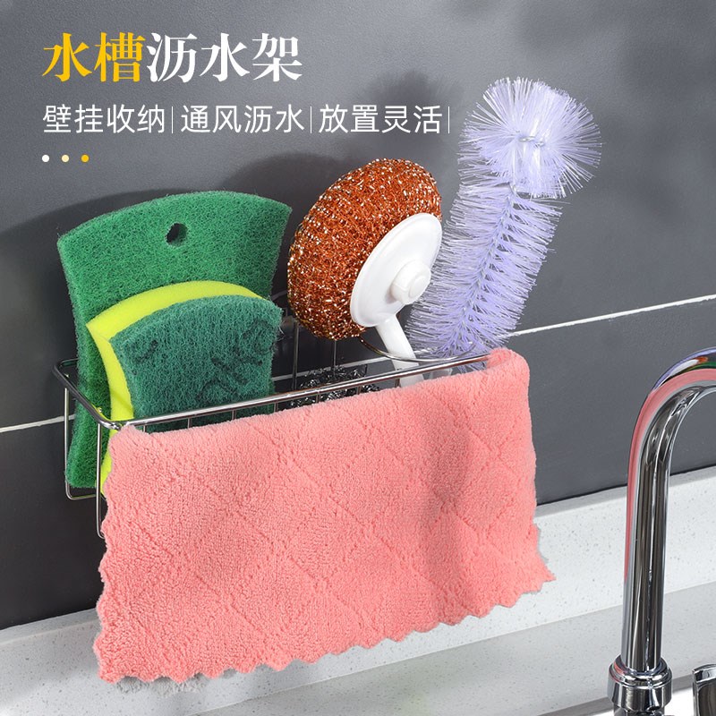 不锈钢厨房水槽抹布架钢丝球洗碗布海绵沥水架水池置物架收纳架子