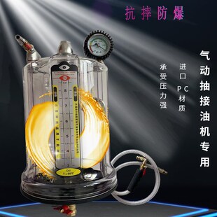 气动抽接油机量杯 抽油机配件 抽油管吸油器抽油机透明油杯计量杯