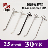 洞洞板挂钩超市挂钩货架挂钩洞孔板手机配件饰品袜子黑色铁长钩子