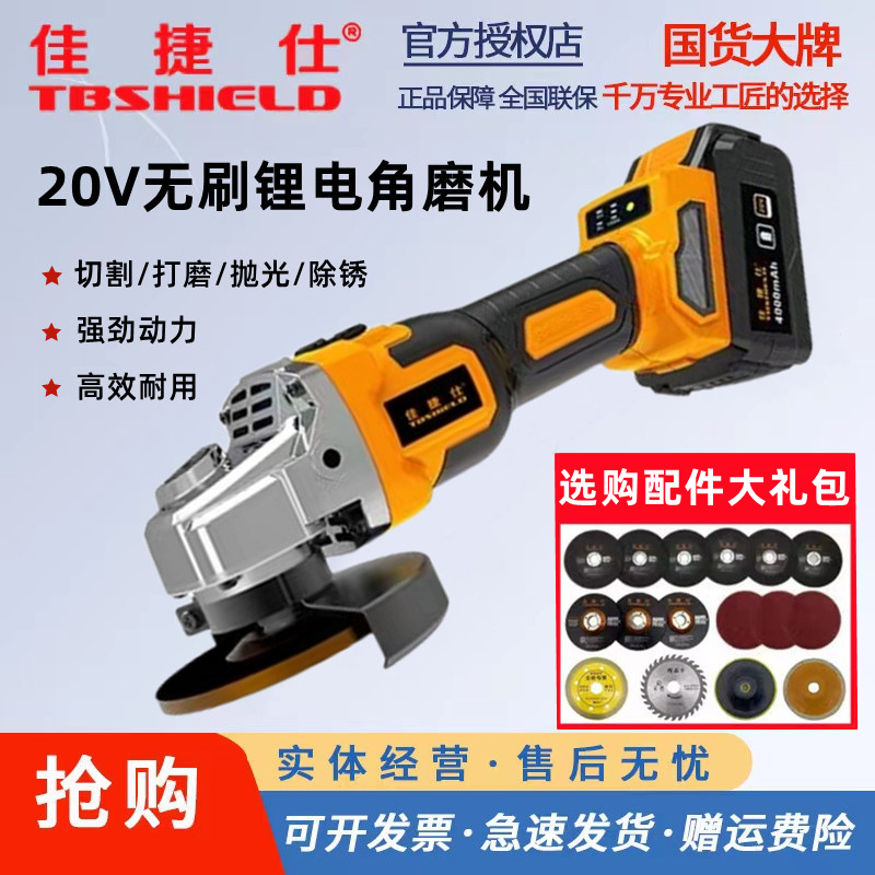 佳捷仕J01-100/4.0无刷锂电角磨机充电式抛光机打磨机角向磨光机