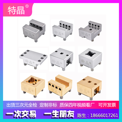 EROWA/3R夹具火花机CNC铜公放电座U型槽黄铜不锈钢电极夹头定位片